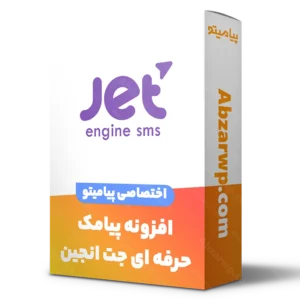 آموزش حرفه ای جت انجین